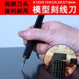 Модель гравюрной нить нить толкай модель линии ножа для резьба для резьбы инструмент модифицированный резьбовый нож DIY Deep Slot Carvings Carvings Carving