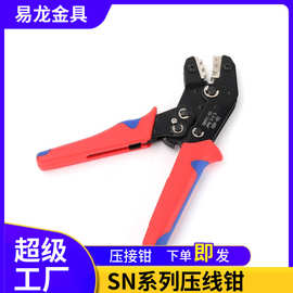 SN7寸HS9寸迷你型棘轮式压线钳接插件冷压绝缘裸端子钳压接钳