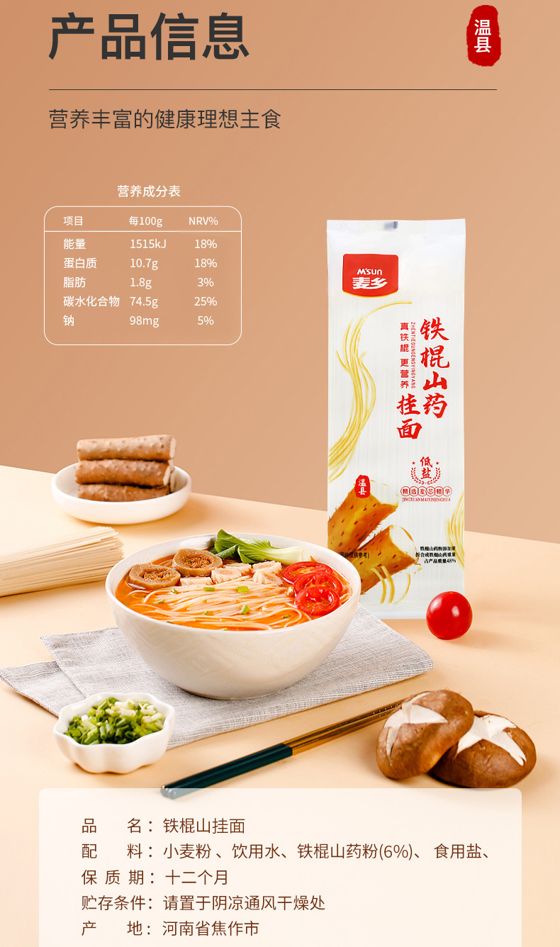Iron Stick Yam Noodles Thin Round Dried Noodle 168g Individual Serving Noodle Soup Long Cook Resistant specifications
