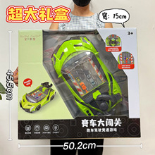 电玩城玩具赛车闯关大冒险避障游戏机男孩模拟开小汽车益智玩具