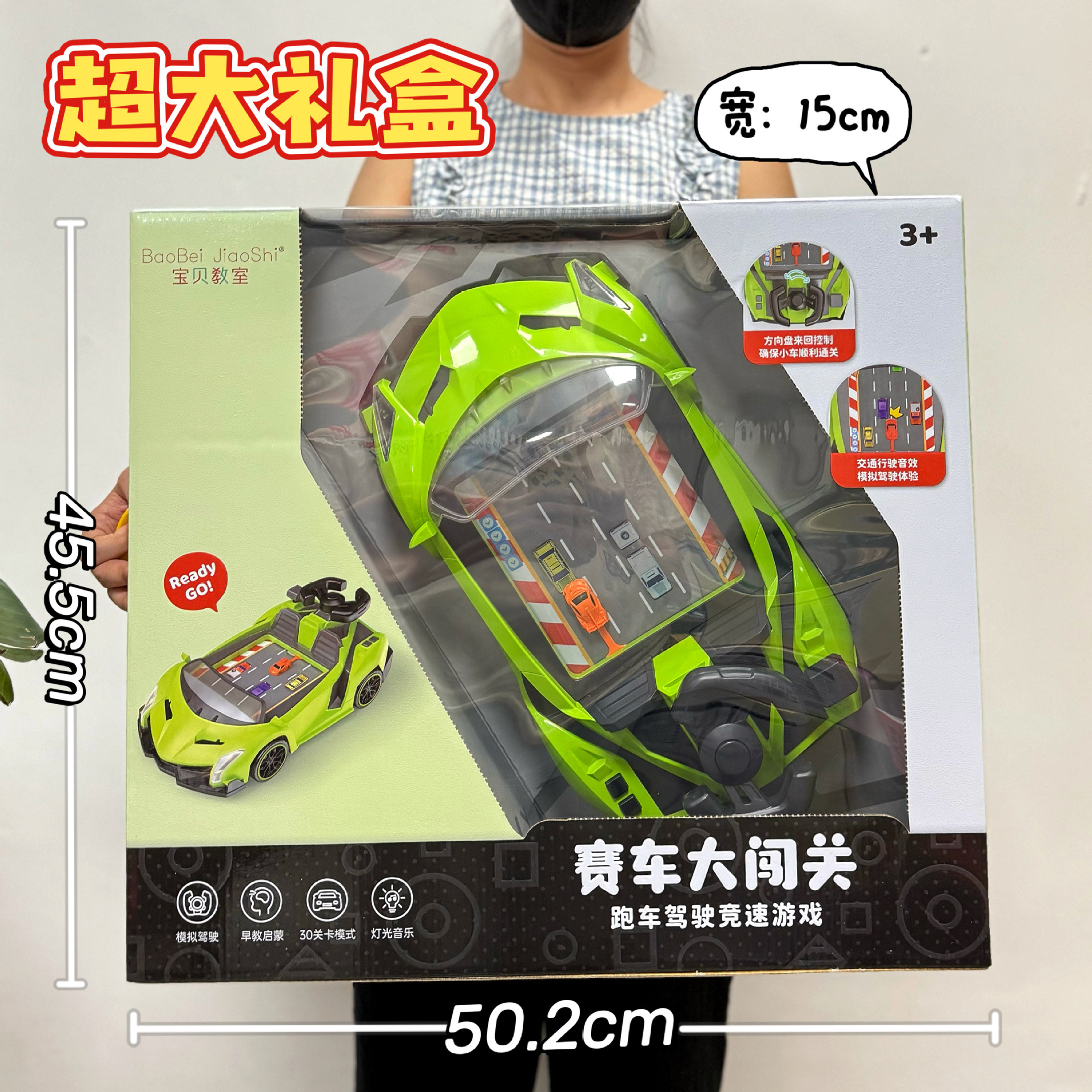 电玩城玩具赛车闯关大冒险避障游戏机男孩模拟开小汽车益智玩具