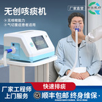 齐佳无创咳痰机DMD全自动吸痰器家用老人儿童负压吸引器ALS排痰机