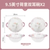 9.5-inch lotus dual-ear bowl-2 installation