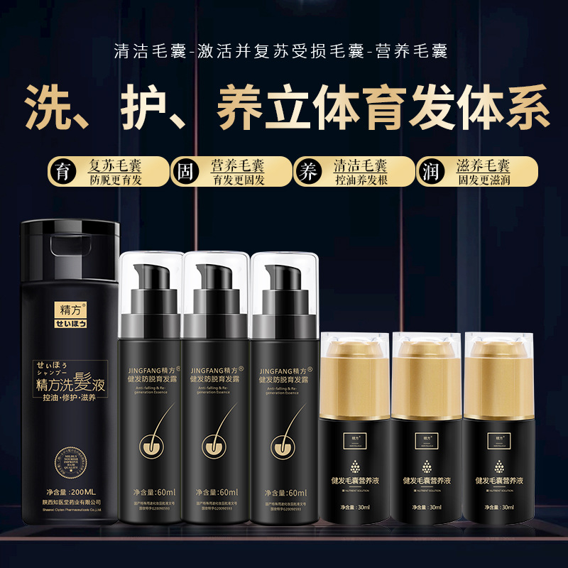 Medical knowledge Church Jing Fang Anti off Hair growth suit Hair scarce Growth medium Package