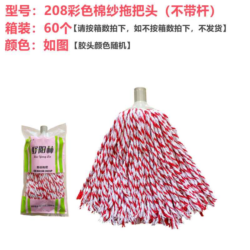 걸레 헤드 - 막대 없음 [박스당 60개, 박스 수에 따라 사진을 찍어주세요]
