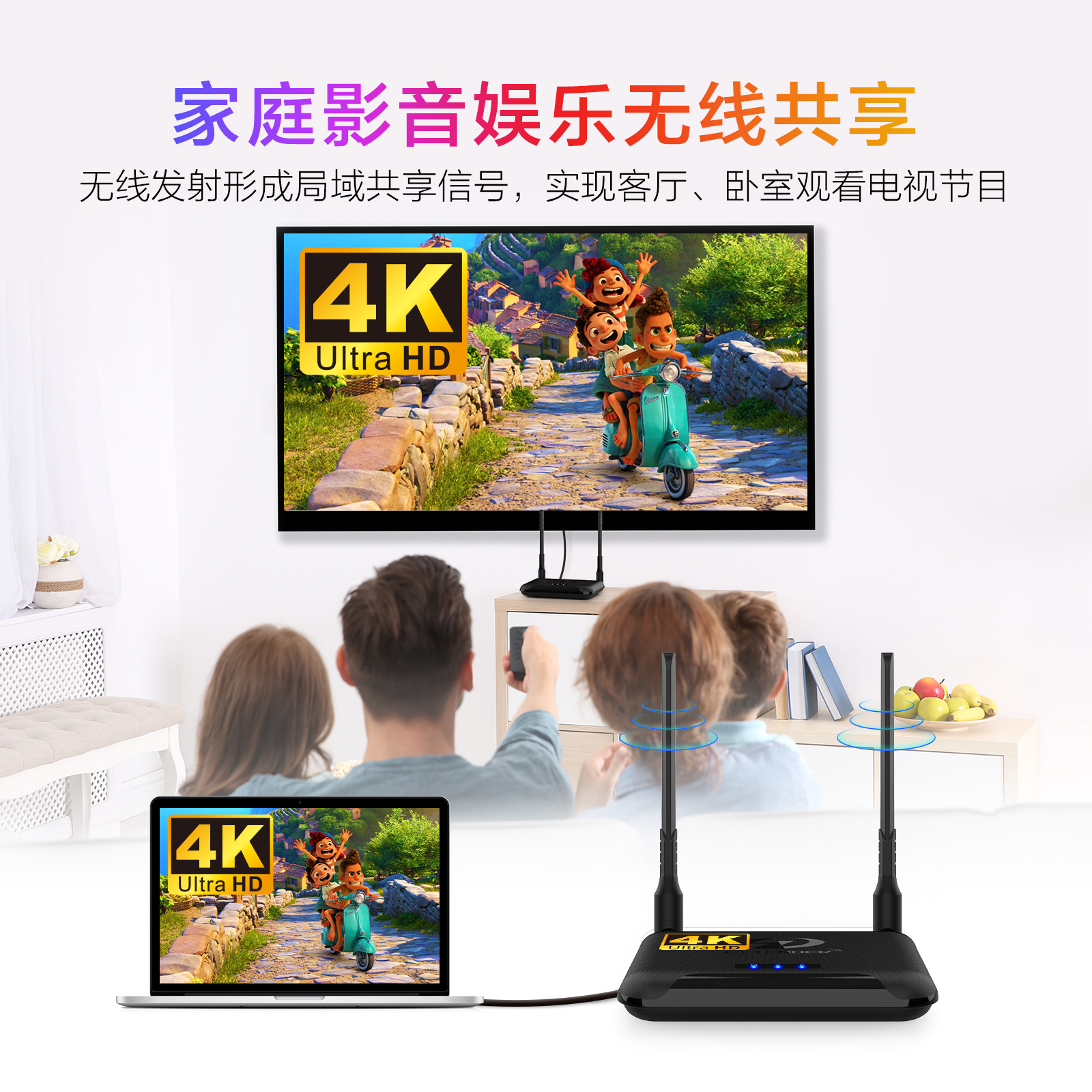 BIN-950-CN02-1600R-Wireless HD