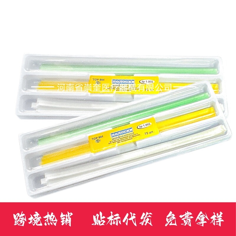 Dental Oral Materials Polishing Strips Tooth Polishing Strips Polishing Discs 75 Pieces 1.055