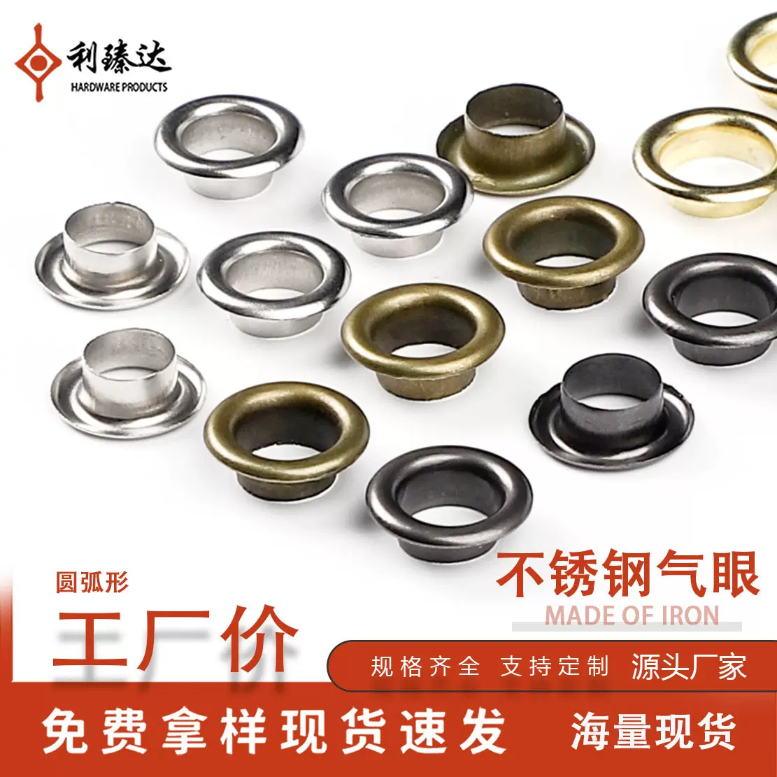 201不锈钢气眼圆形不腐蚀可过盐雾测试可卷边汽眼凤眼鸡眼扣钮扣