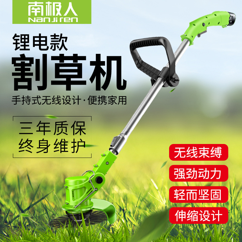 打草机 全自动小型割草机 除草机