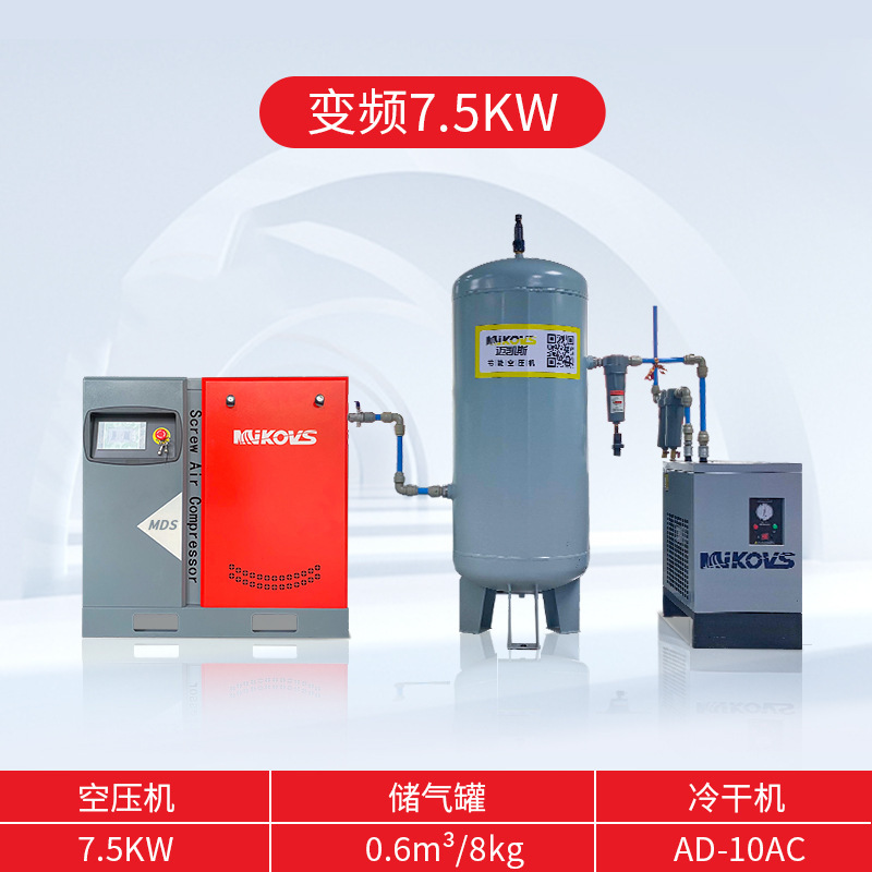 永久磁石インバータスクリュー圧縮機7.kwスクリュー式商用周波数圧縮機空気圧縮機メーカー|undefined