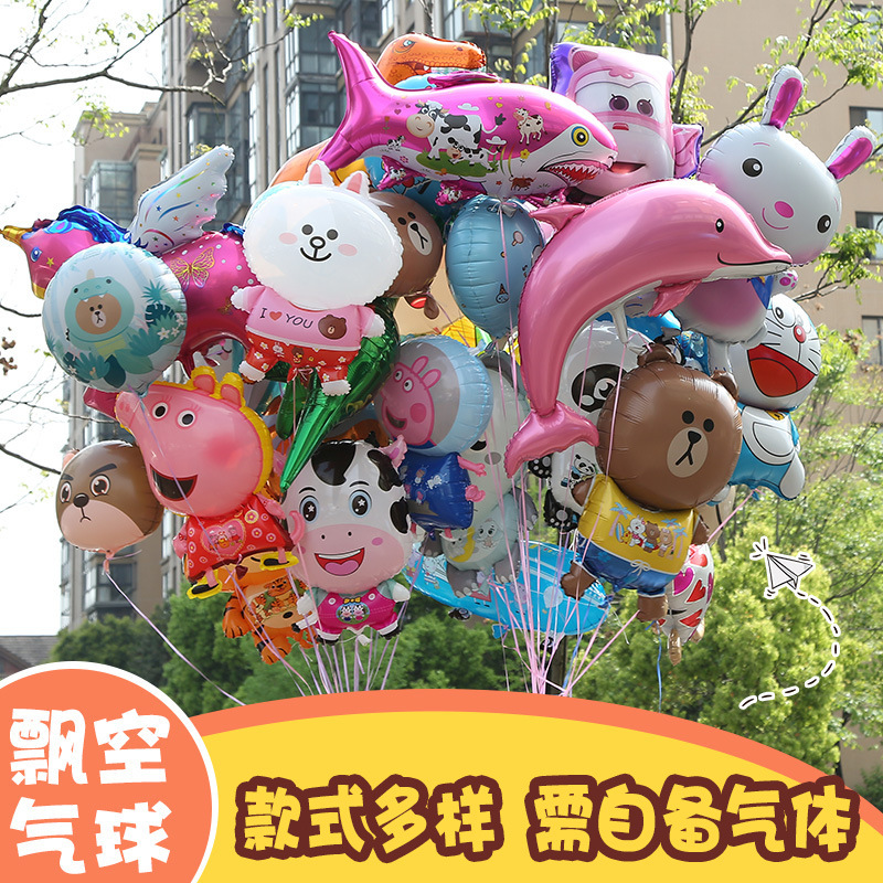 儿童卡通气球铝膜升空气球装饰氦气球绑绳子动物动漫公仔飞天气球