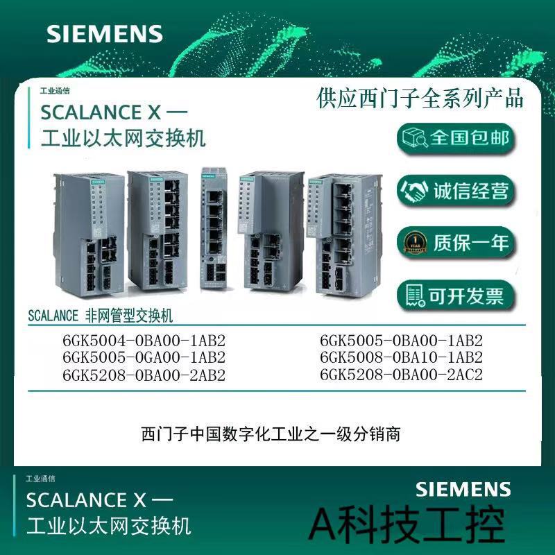 Siemens Switches 6GK5004/5008-1BD00/1BF00/0BA10/0GA10-1AB2