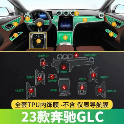 Car interior film: Central Control Screen Film. Tpu - 23-24-models-complete-interior-kit-screen-not-included-configuration-must-be-specified