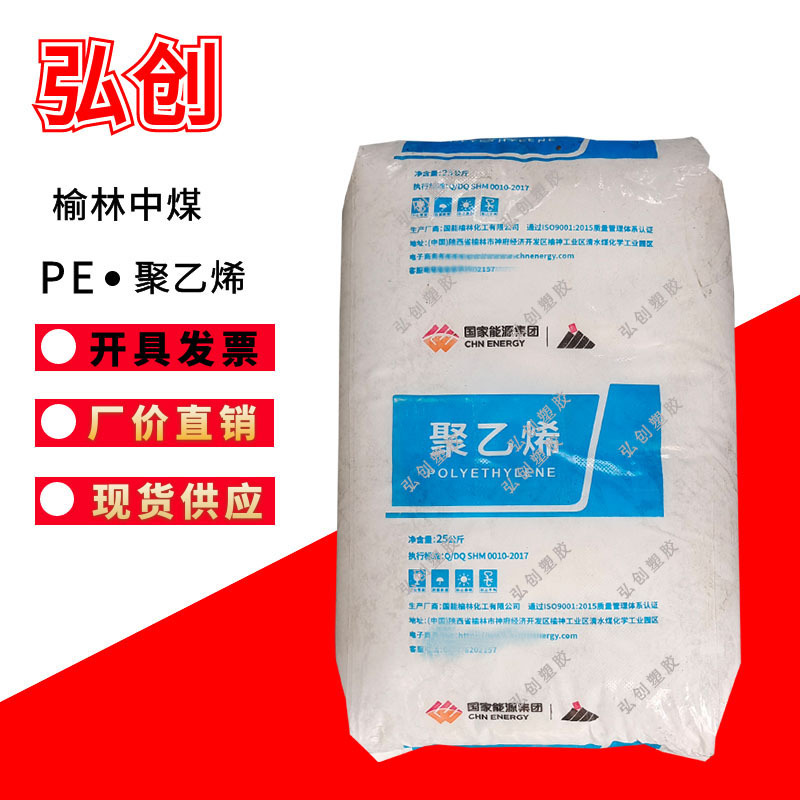 LDPE塑料 榆林中煤 2426K低密度聚乙烯树脂 薄膜级 纸张原料