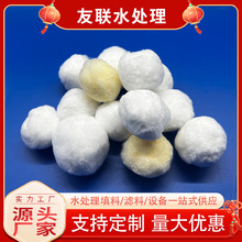 纤维球滤料 白色纤维球填料滤材 过滤球污水处理聚酯纤维硝化毛球