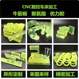 聚氨酯减震块起重机减震器PU机械用优力胶异牛筋棒耐磨优力胶