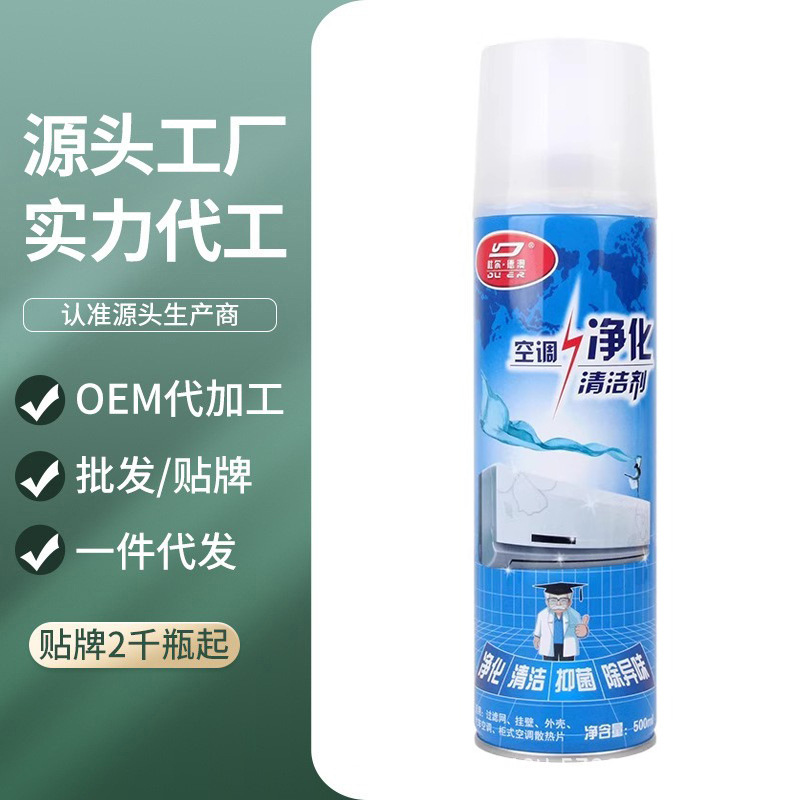 Duerdeao Air Conditioner Cleaning Agent Household Hanging-Type No-Disassembly Decontamination Cleaning Spray Duerdeao Air Conditioner Cleaning Agent Household Hanging-Type No-Disassembly Decontamination Cleaning Spray