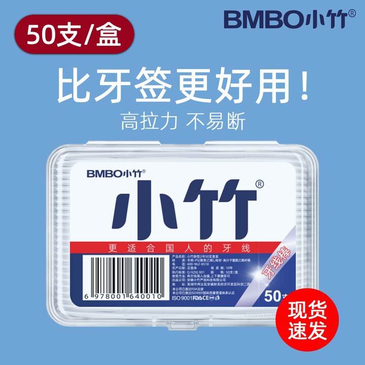 Xiaozhu Dental Floss Oral Cleaning Plastic Toothpicks Ultra-Fine Dental Floss Box 50 Pieces Household Disposable Dental Floss Sticks Wholesale