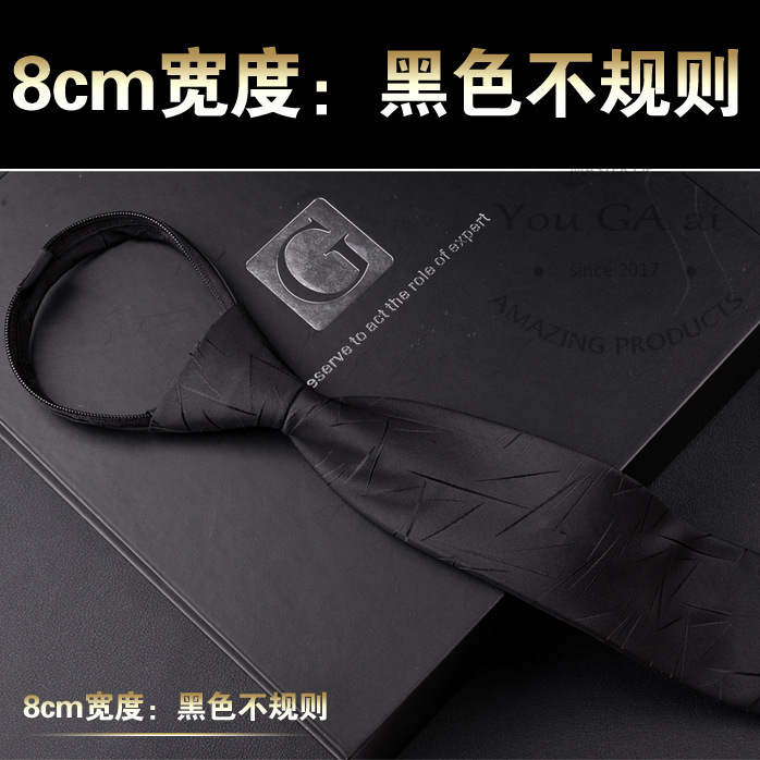 8CM 지퍼 스타일 (블랙 불규칙)