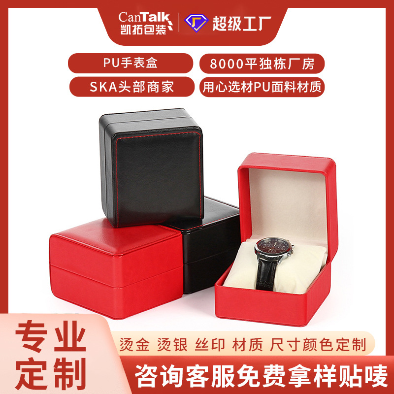 PU watch box high-end flip watch box watch box Watch Watch Gift Box watch Storage Box Wholesale