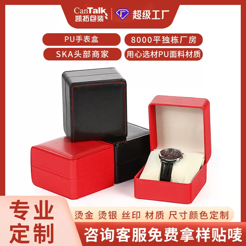 PU手表盒高档翻盖手表盒子手表包装盒手表腕表礼盒手表收纳盒批发