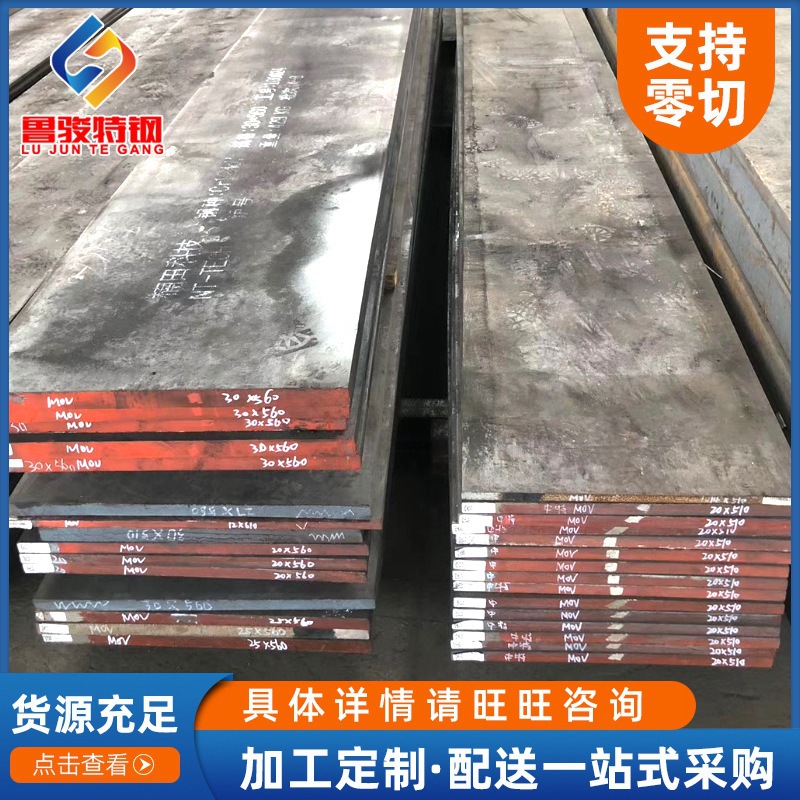 厂家钢材供应 冷作模具钢Cr12MOV板材 多规格模钢冲压开平