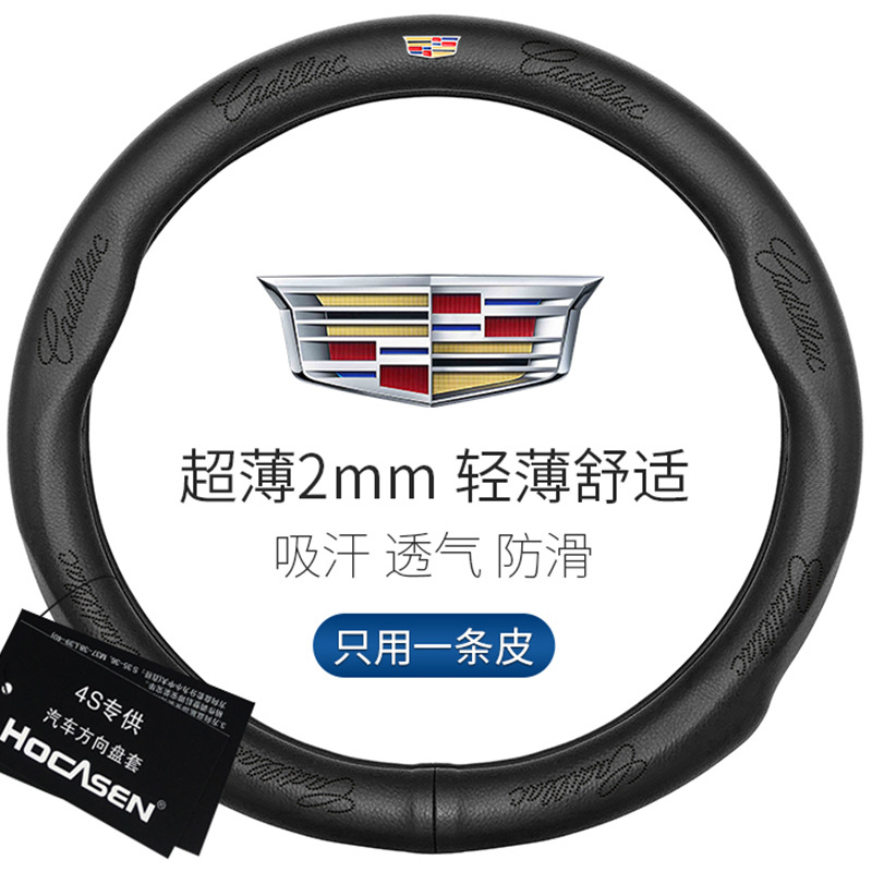 캐딜락 스티어링 휠 커버 XT5 XT4 XT6ATS-LCTSXTSCT6CT4 가죽 자동차 핸들 커버에 적합