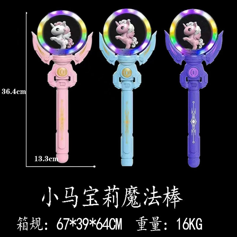 마이 리틀 포니 혼합 색상(배터리 제외)