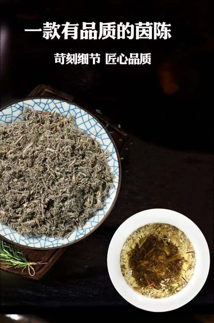 Yin Chen (Artemisia capillaris) — Wild-Harvested Dried Yin Chen Herb, March Mian Yin Chen 500g quality and texture