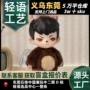 系列世界手办rayan公仔