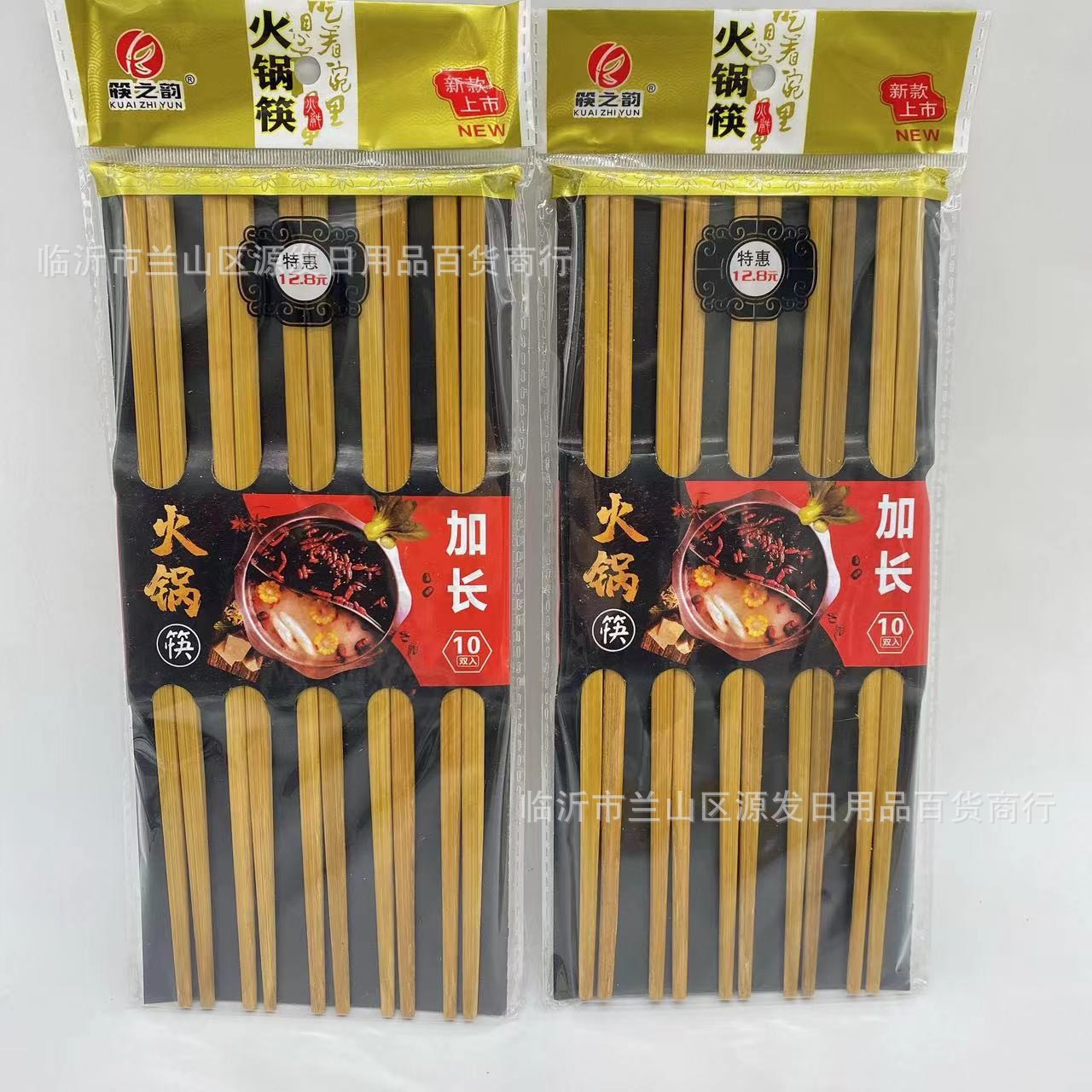 Palillos de olla caliente alargados 10 pares boutique engrosada un yuan dos yuanes tienda fábrica al por mayor palillos de bambú restaurante