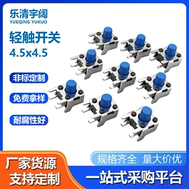 轻触开关;按钮开关;船型开关