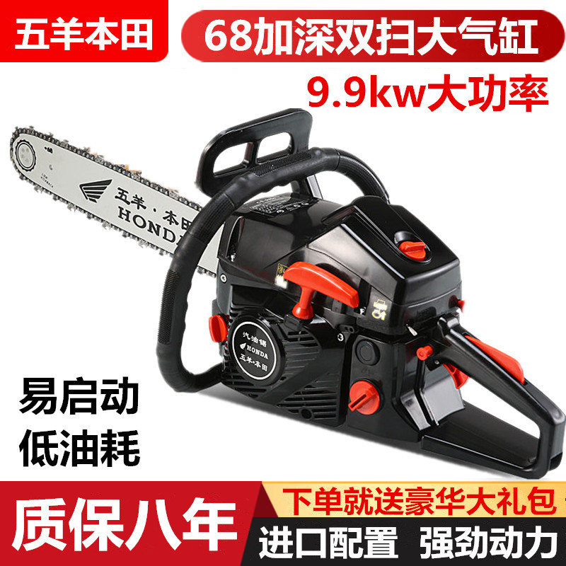 批发五羊本田大功率伐木锯链条锯手持式小型家用油锯便携式汽油砍