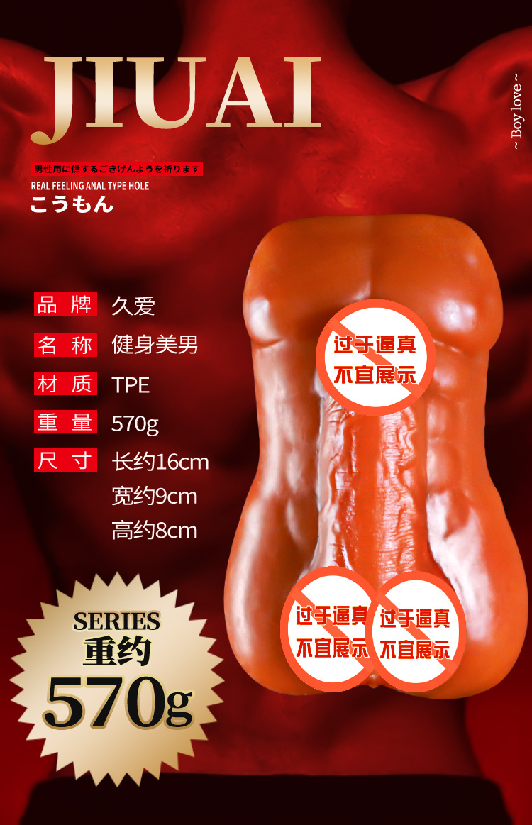 Jiuai Fitness Male Torso Masturbator with Anal and Dildo Entry, TPE Half-Body Model — detail image 9