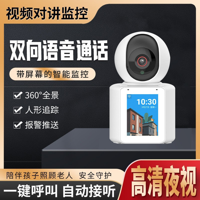 双向视频通话摄像头手机远程监控器360度守护老人小孩智能监控