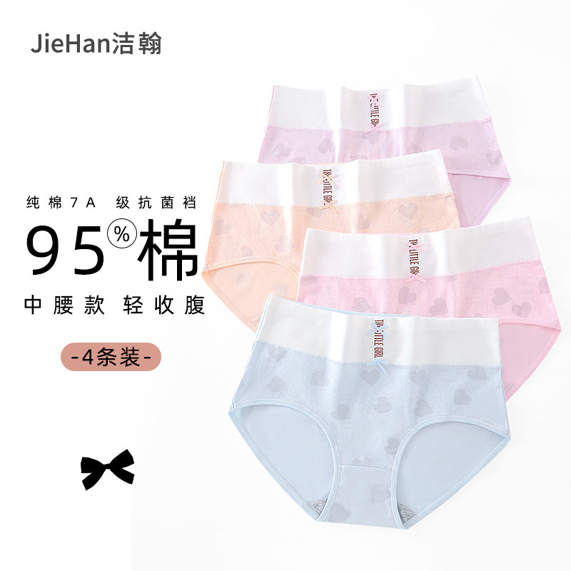 Women's Pure Cotton Underwear, Mid-Waist 7A Antibacterial, All-Cotton Crotch, Comfortable, Breathable, Skin-Friendly, Heart-Printed Triangle Panties for Girls