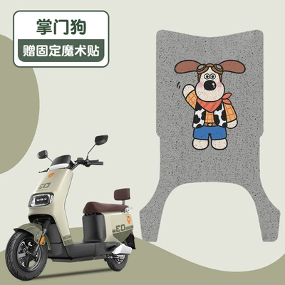 Battery Car Special g25-d Waterproof | Electric vehicle foot mat - gray-leader-dog
