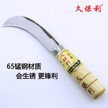 久保利碳钢菠萝刀弯刀削皮器专业修割塑料去毛刺EVA割橡胶刀生锈