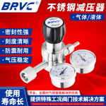 氧气高压减压阀 不锈钢减压阀氦气氩气氮气减压阀气体压力调节器