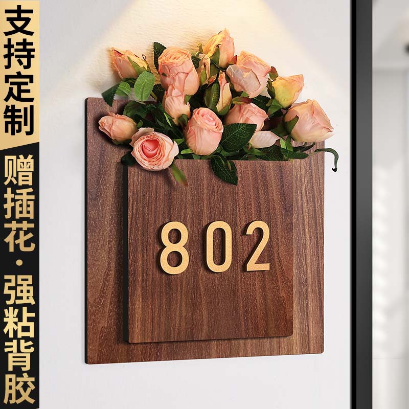 门牌号码牌高级感插花创意入户门牌回家仪式感住宅新房温馨房号牌