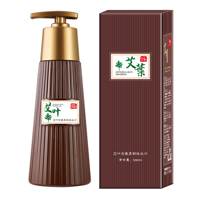 闪赞艾叶汁洗发水 艾草萃取滋润柔顺去油新品批发洗护沐浴露套装