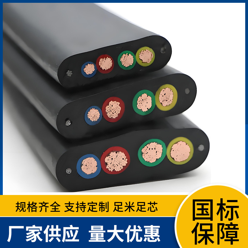 丁晴橡胶电缆 行车起重机扁电缆 YFFB YFFBG行车龙门吊电缆供应