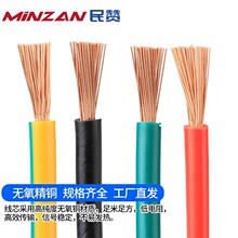 定制RV电子软线 0.5/0.75/1.0/1.5/2.5mm² 多芯耐弯折国标纯铜