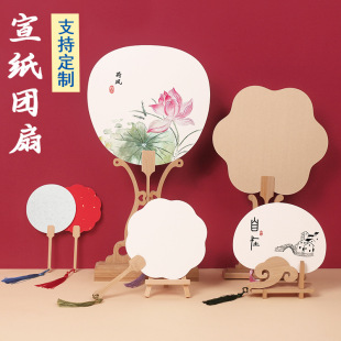 big lacquer round fan blank rice paper fan diy calligraphy watercolor painting ancient scenic spot special fan pvc board for floating lacquer