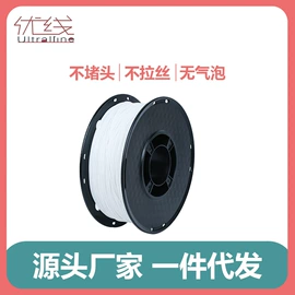 3D打印线材