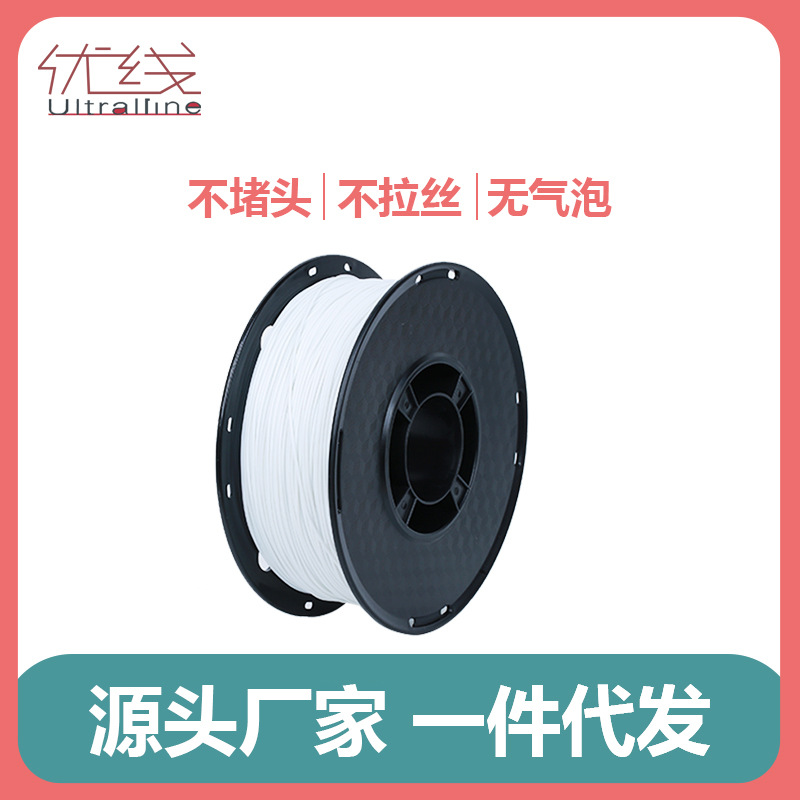 3d打印PC 1.75mm线径3D打印耗材PC透明线材1KG环保耐高温多色可选