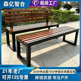 排椅、等候椅;户外金属桌椅;户外实木桌椅