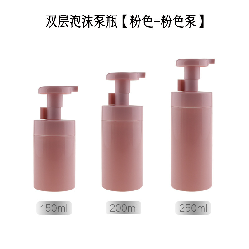 PET150ml200ml250ml双层泡沫泵瓶洗面奶起泡瓶泡泡洗手液分装|undefined