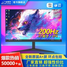 显示器24英寸曲面电竞2K180HZ台式电脑外接27寸IPS高清4K显示屏32