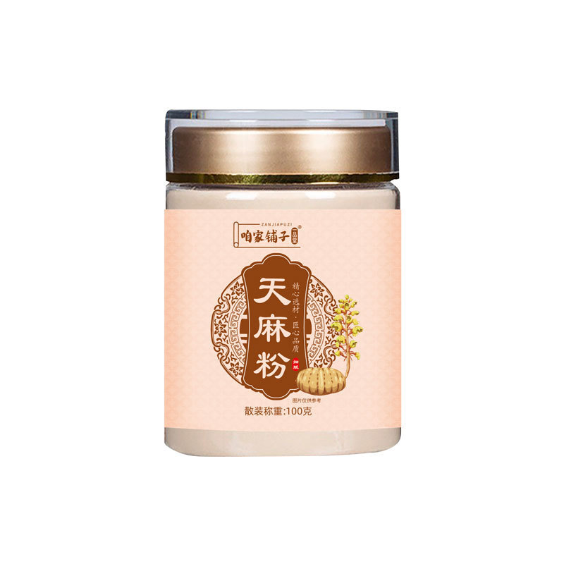 四宝粉罐装西洋参粉三七粉丹参粉天麻粉双参四宝粉初级农产品|undefined